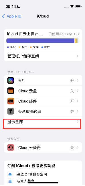 柏乡apple维修分享AppleMusic音乐库里出现了别人的歌单怎么办 